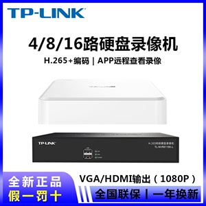 TP-LINK TL-NVR6108C-L网络录像机6104路8路16/32路硬盘录像主机